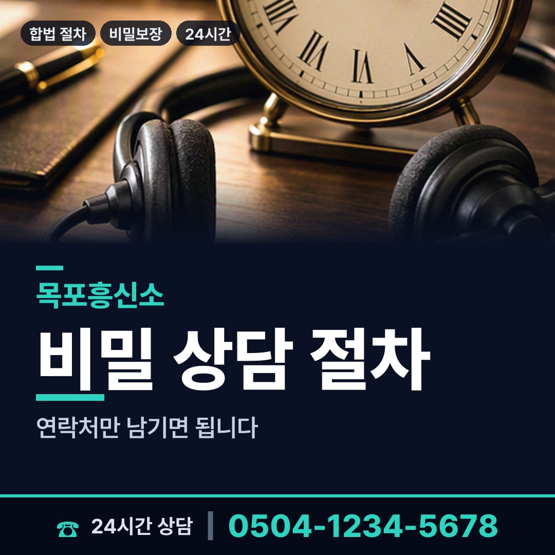 목포 북항동 지식재산침해 상담 안내